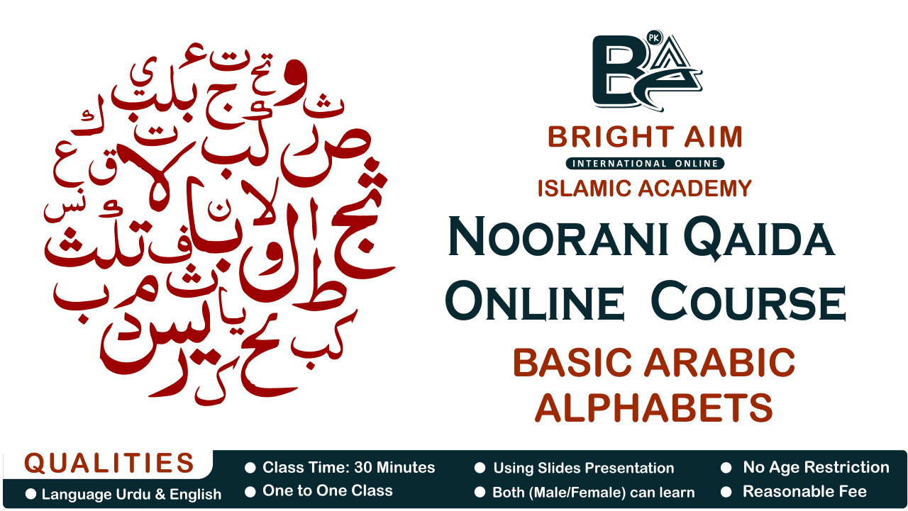 Qurani Qaida with Tajweed Rules